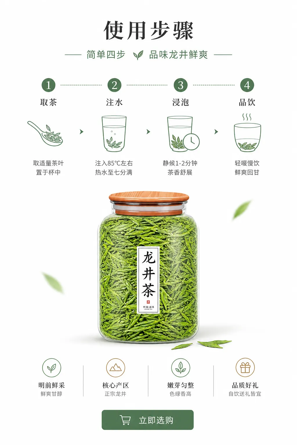 商品营销图 10