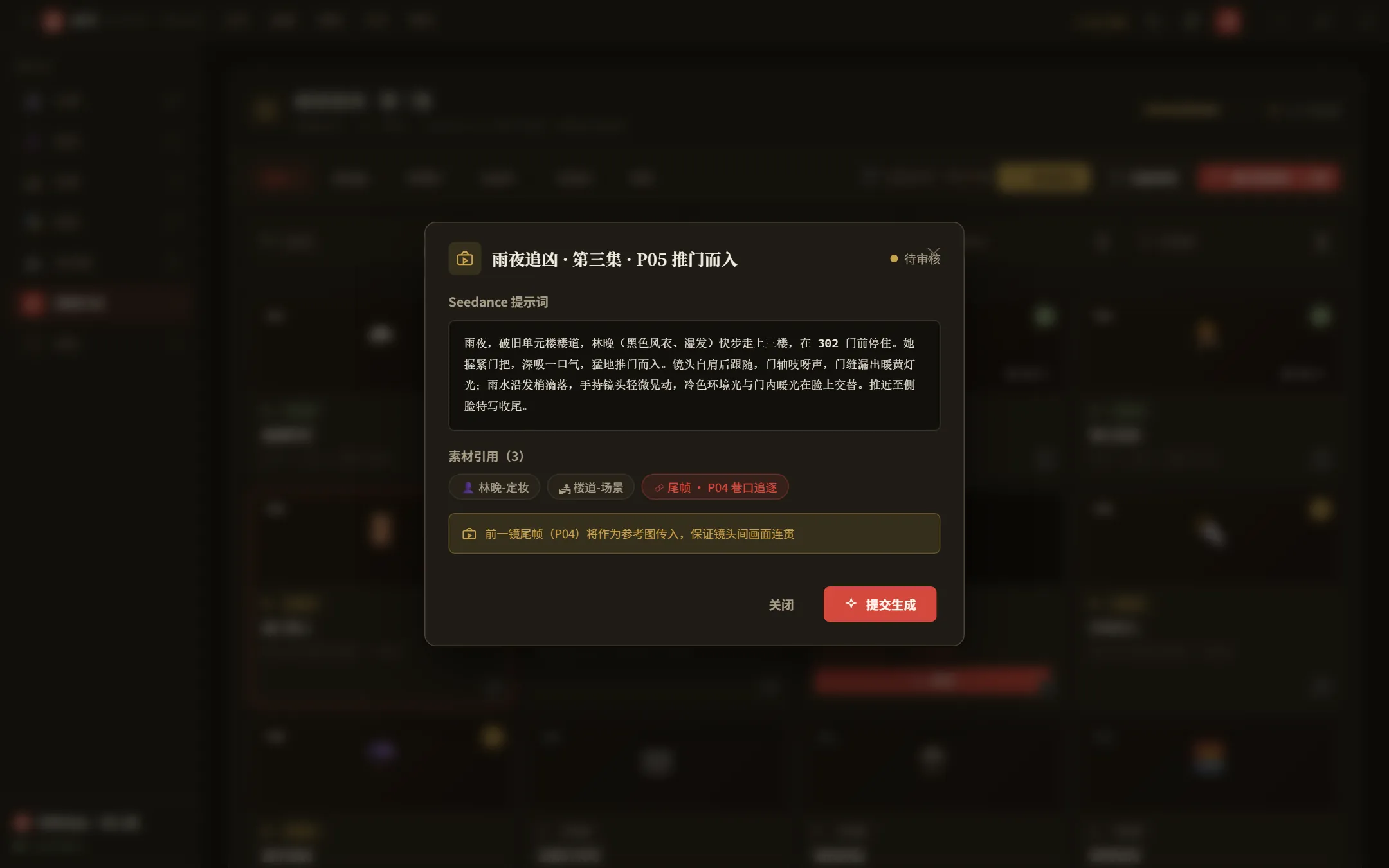 镜头审查界面